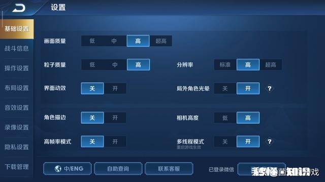 王者荣耀中有哪些可以利用视野的技巧