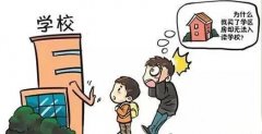 没房子和有房子上学有什么区别