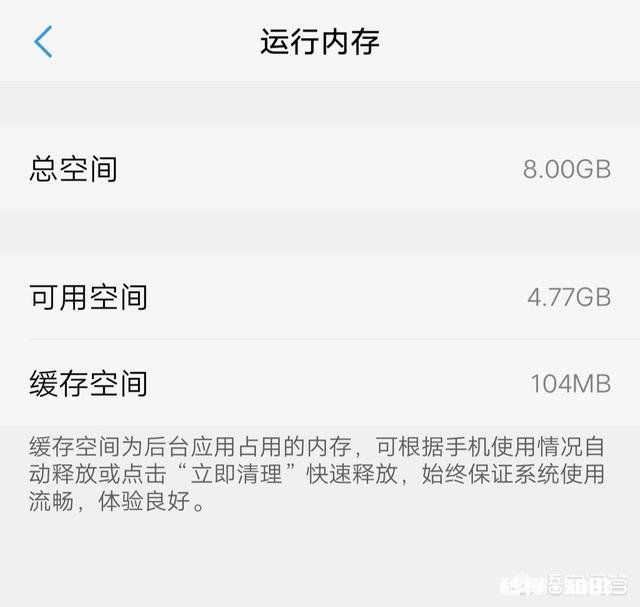 iQOO手机8G运行内存为什么什么都不开就只剩4G多还有我感觉Jovi根本没用