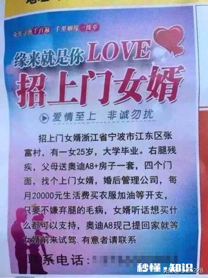 相貌一般 怎么才能做到倒插门