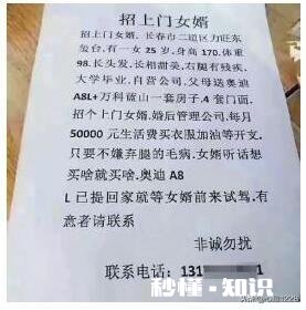 相貌一般 怎么才能做到倒插门