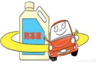 如何挑选汽车防冻液