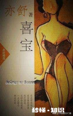 有哪些写的好看的言情小说