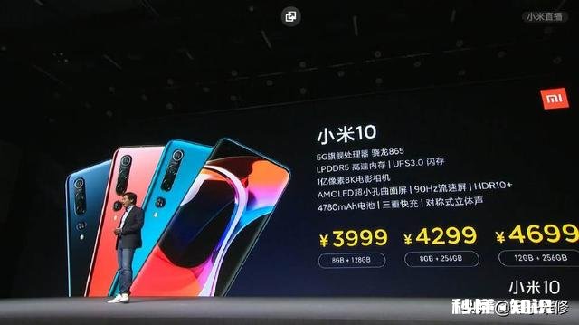 小米10，3999这个价格性价比高不，有其他推荐吗