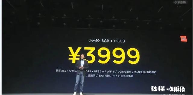 小米10，3999这个价格性价比高不，有其他推荐吗