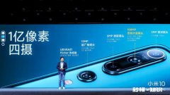 小米10，3999这个价格性价比高不，有其他推荐吗