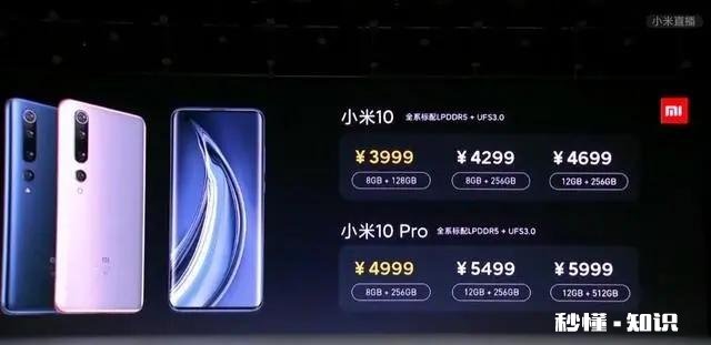 小米10，3999这个价格性价比高不，有其他推荐吗