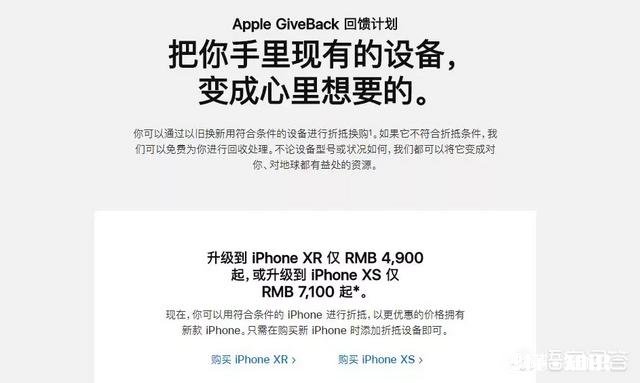 近日iPhone迎史上最大优惠，iPhone XR 4399元起，你还会买吗，为什么