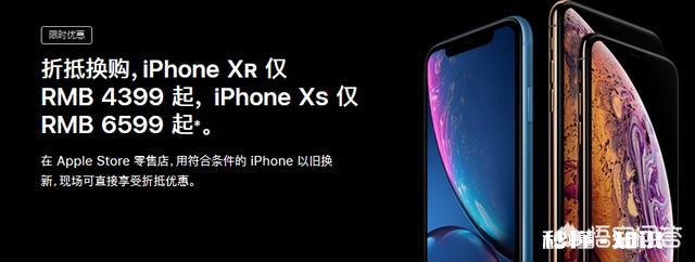 近日iPhone迎史上最大优惠，iPhone XR 4399元起，你还会买吗，为什么