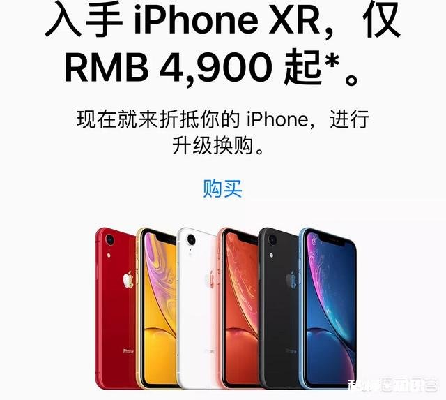 近日iPhone迎史上最大优惠，iPhone XR 4399元起，你还会买吗，为什么