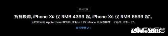 近日iPhone迎史上最大优惠，iPhone XR 4399元起，你还会买吗，为什么