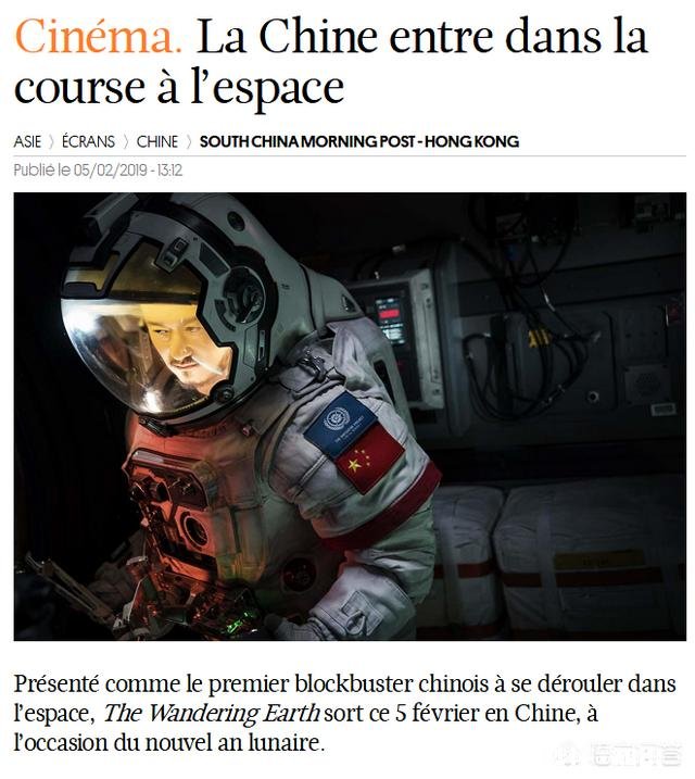 《流浪地球》使用的外语中，为何法语最多