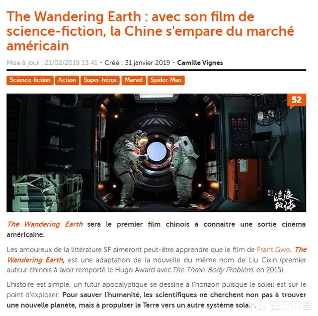 《流浪地球》使用的外语中，为何法语最多