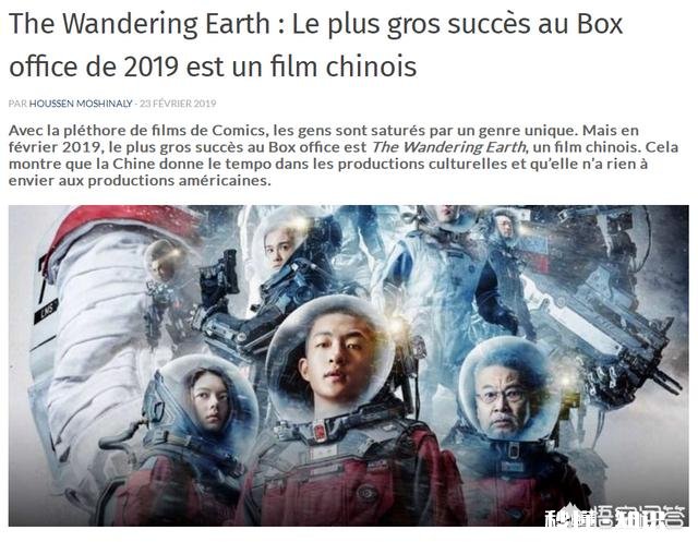 《流浪地球》使用的外语中，为何法语最多