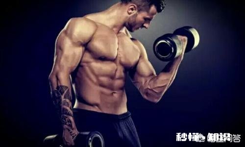 80后的男人该怎样调理身体