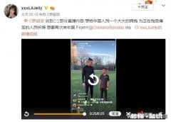 c罗和武磊基本没有交集为什么说武磊是他的朋友