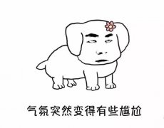 有没有什么打死都不愿给家人说，但是却愿意分享给陌生人的事情