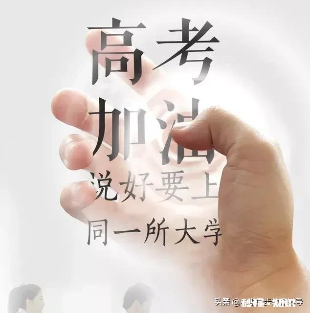 离高考越近越浮躁怎么办