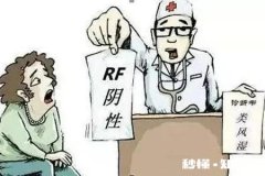 什么是类风湿病