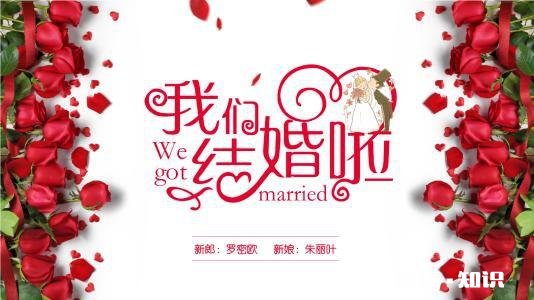 领证了，男朋友让我减肥成功后再办酒席，我还嫁吗