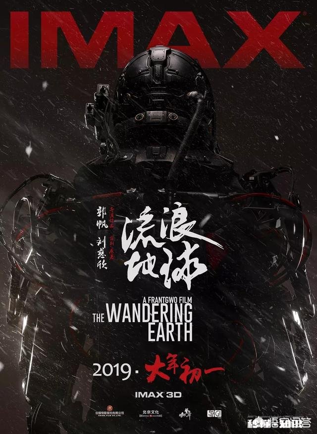 《流浪地球》里埋的教育观，应该带孩子去流浪吗