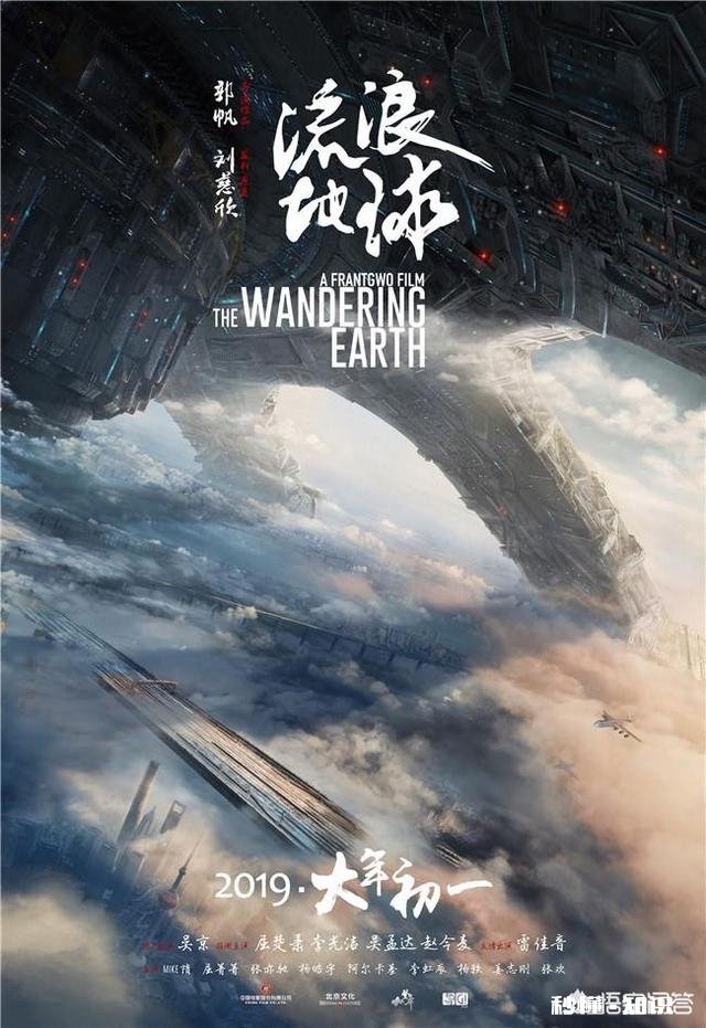 《流浪地球》里埋的教育观，应该带孩子去流浪吗