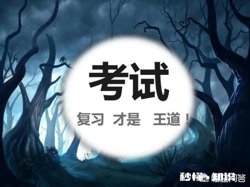 期中期末考试前，老师留大量作业，学生哭着说没时间复习，老师怎么想的