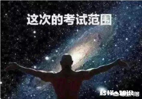 期中期末考试前，老师留大量作业，学生哭着说没时间复习，老师怎么想的