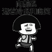 面对冷眼和嘲笑应该怎么办