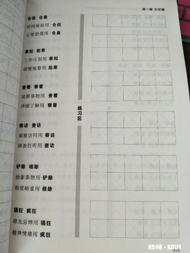 公考行测中词语填空题做题正确率低，大神们有没有好的方法可以提高