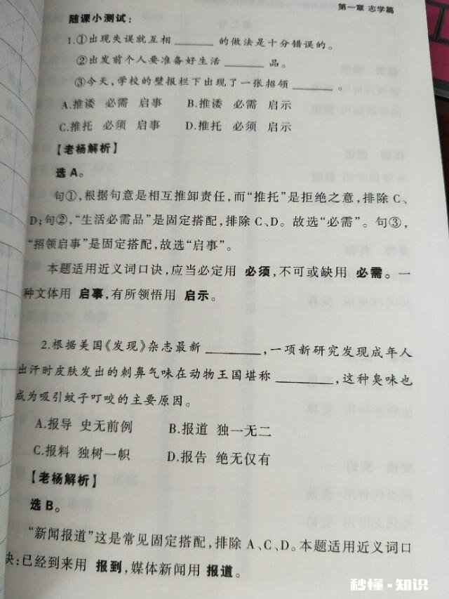 公考行测中词语填空题做题正确率低，大神们有没有好的方法可以提高
