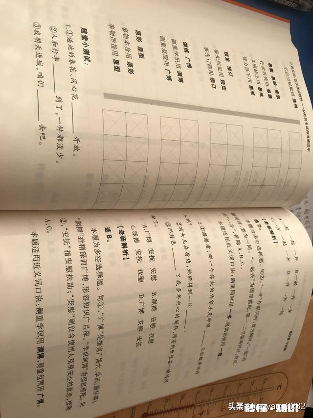 公考行测中词语填空题做题正确率低，大神们有没有好的方法可以提高