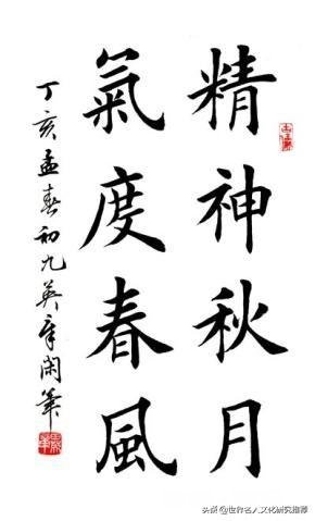 当下都在谈论田英章，能否把他和欧阳询放在一起做个客观评价