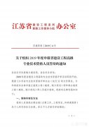 有造价师证可以免高级工程师职称答辩吗