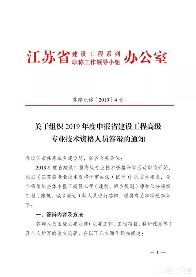 有造价师证可以免高级工程师职称答辩吗