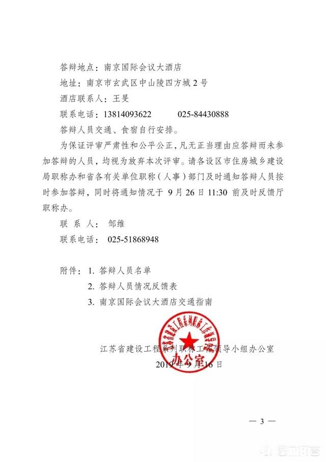 有造价师证可以免高级工程师职称答辩吗