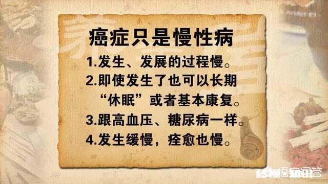 为什么说癌症是慢性病