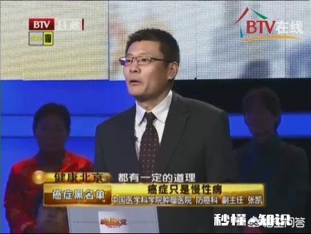 为什么说癌症是慢性病