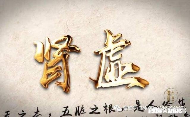 突然肾虚是怎么回事该怎么办