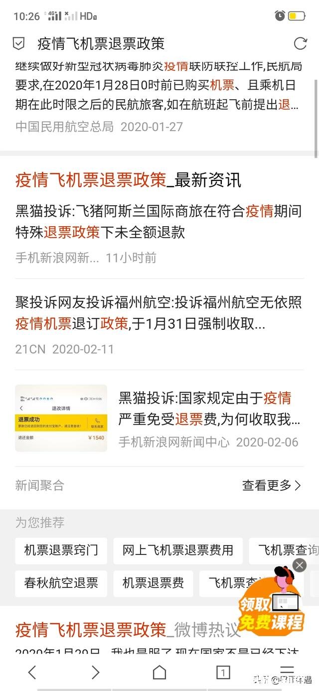 今年国外旅游未去,可以退全款吗