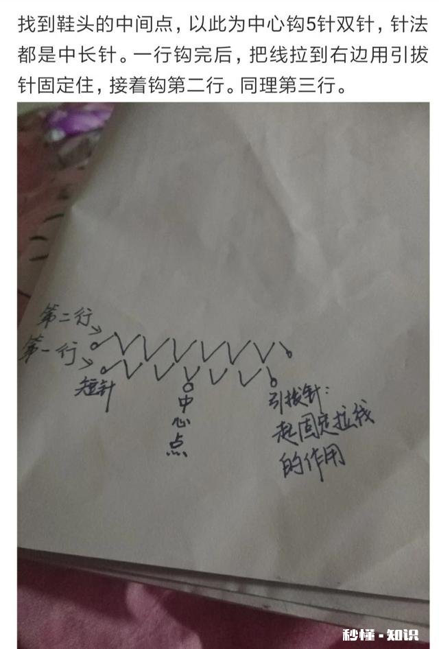 毛线钩针编织拖鞋毛线拖鞋怎么钩