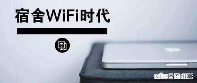 宿舍的WIFI时快时慢,原因是出在哪里了