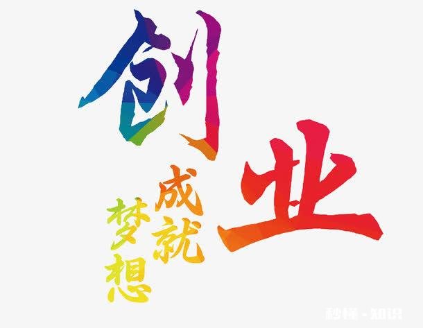 负债百万，你会选择去工厂打工吗为什么