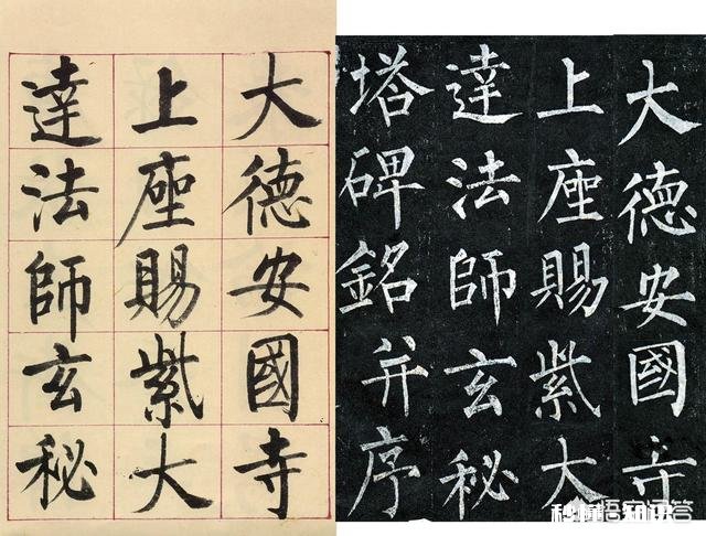 启功先生说临摹七分像，是不是像的太少了