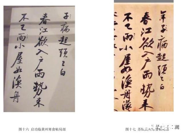 启功先生说临摹七分像，是不是像的太少了