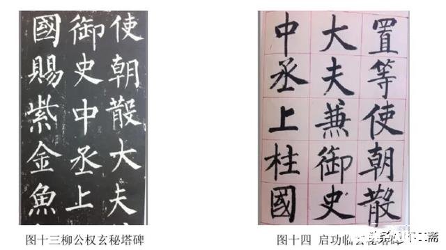 启功先生说临摹七分像，是不是像的太少了