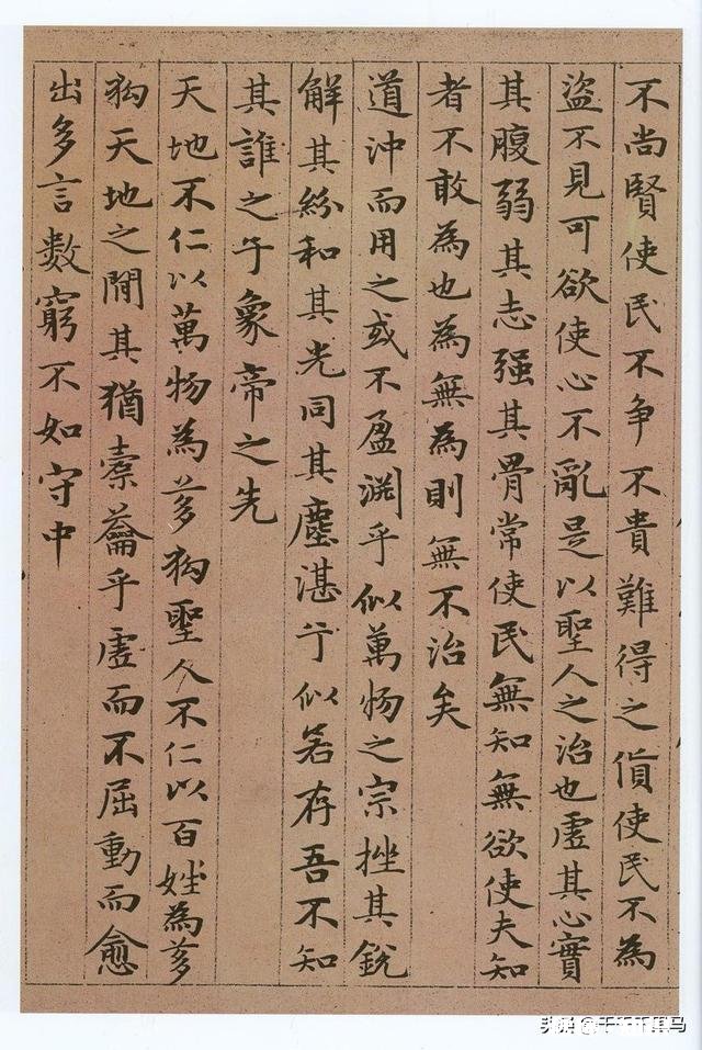 启功先生说临摹七分像，是不是像的太少了