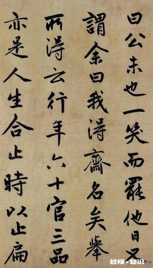 启功先生说临摹七分像，是不是像的太少了