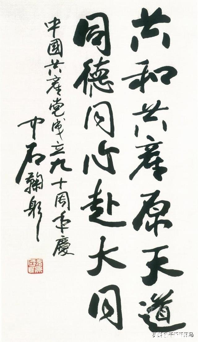 启功先生说临摹七分像，是不是像的太少了