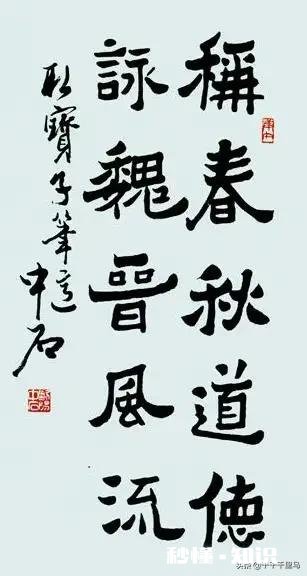 启功先生说临摹七分像，是不是像的太少了